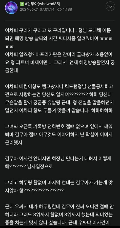 오메킴 방송국에 글쓴 김무아 열혈 스타크래프트 에펨코리아