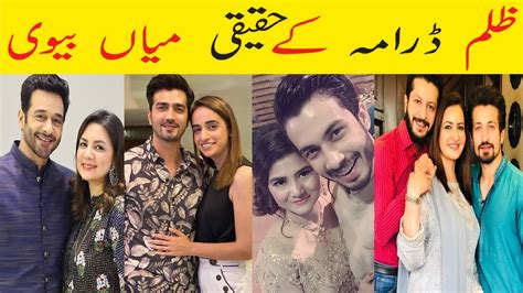 Zulm Actors Cast Real Life Partners Zulm Drama Episode Zulm Drama