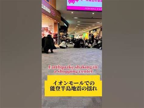 noto peninsula earthquake youtube