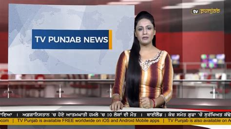 Punjabi News 10 July 2018 Tv Punjab Youtube