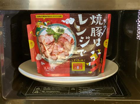 カルディで即買い推奨！ 「レンチン焼豚」や「黒麻婆豆腐の素」など超優秀グルメ3選｜ニフティニュース