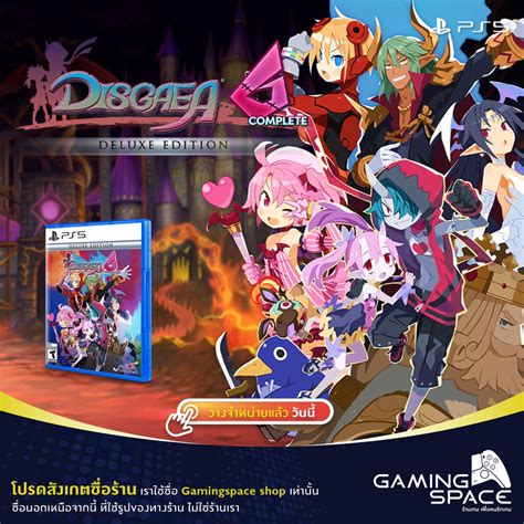 Ps Disgaea Complete Deluxe Edition Z Us Shopee Singapore