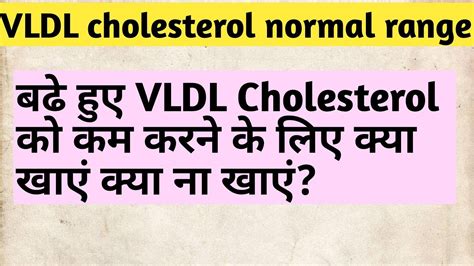 Vldl Cholesterol Levels Chart