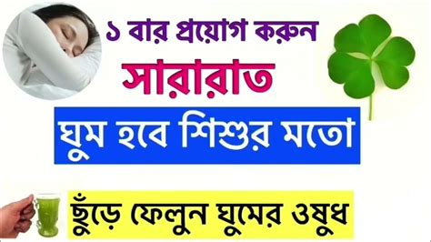 অনিদ্রা দূর করার উপায় ঘুম না হলে কী করণীয় ঘুমের সমস্যা দূর করার