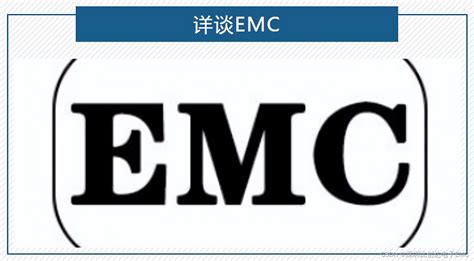 深圳比创达emc｜emc与emi一站式解决方案：电磁兼容与干扰挑战 Csdn博客