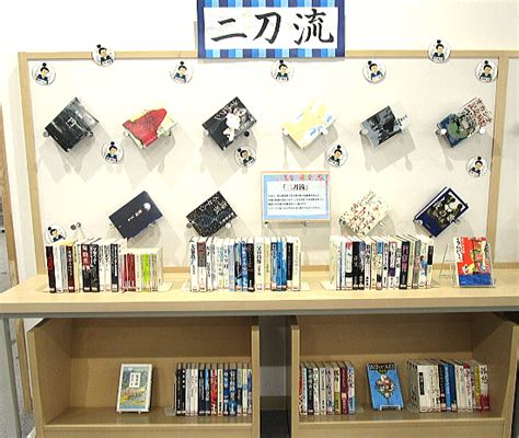 松阪図書館5月特集コーナー 松阪市図書館