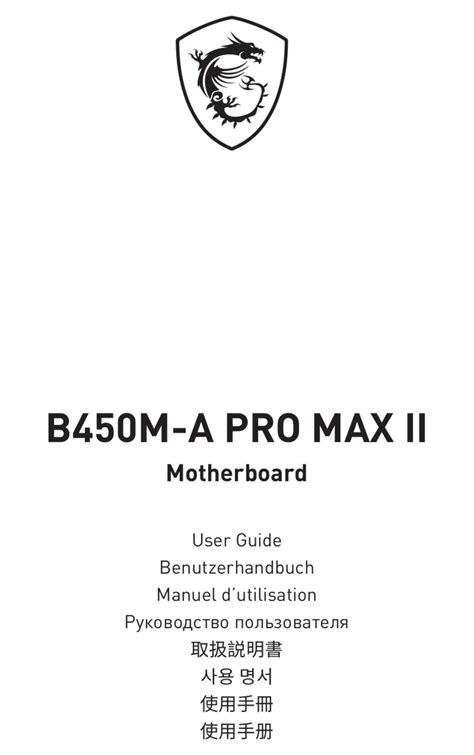 MSI B450M-A PRO MAX II USER MANUAL Pdf Download | ManualsLib