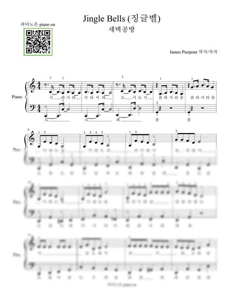 악보 Jingle Bells 징글벨 쉬운 재즈ver 손가락번호 계이름 다장조 악보 By 피아노온 Piano On