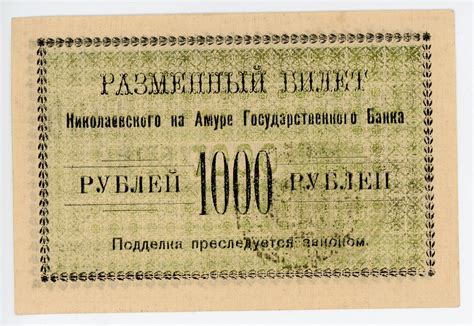 Russia Central Asia Khorezm 100 Roubles 1923 Katz Auction