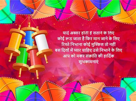 Happy Makar Sankranti 2020 Wishes Images in Hindi, English: Download ...