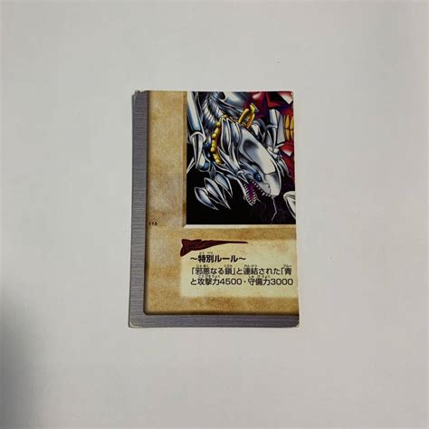 Yahooオークション Bandai（バンダイ）遊戯王カード 『青眼の白竜3