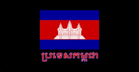 The Pride of Cambodia (Cambodian) - National Flag Design - Cambodian ...