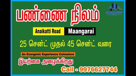 Farm Land For Sale In Coimbatore Anaikatti Road Mangari Saibaba