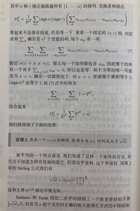 2023阿里巴巴全球数学竞赛预赛试题解答