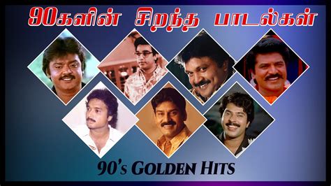 90s Golden Hits 90களின் பாடல்கள் Hits Of The 90s 90s Tamil