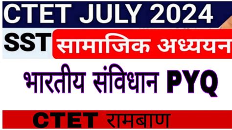 Ctet July Social Science Pyq Ctet Sst Pyq Ctet Sst Paper Ncert