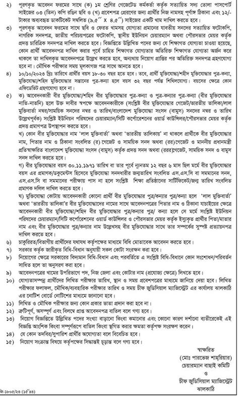 Chief Judicial Magistrate Job Circular Jessore Judiciary Org Bd