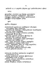 Abirami Andhadhi Lyrics Tamil Pdf - lasopaleo