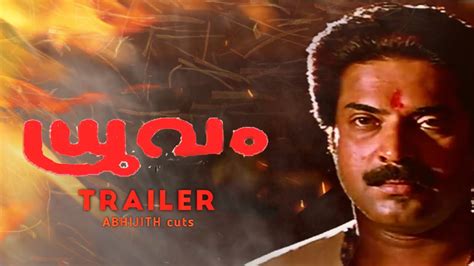 Dhruvam Trailer Dhruvam Mammootty Joshiy Jayaram Suresh Gopi