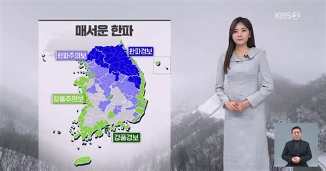 저녁 날씨 내일 올겨울 들어 가장 추워서해안 대설