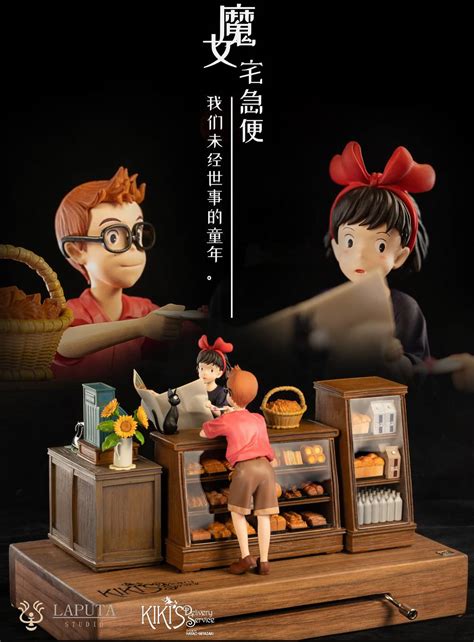 Laputa Studio Studio Ghibli Kikis Delivery Service Mirai Collectibles