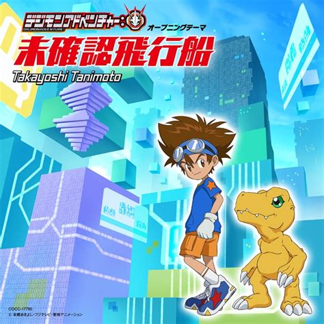 Crunchyroll - Check Out Preview for Digimon Adventure: Theme Song CD by Takayoshi Tanimoto