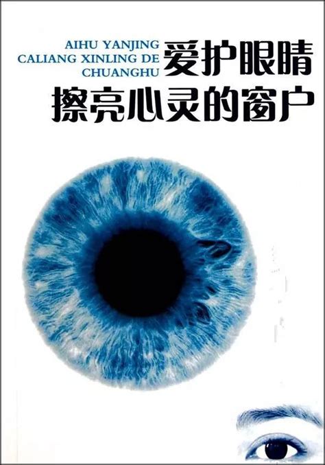 義診活動｜關注眼健康，光明進社區——8月26日義診活動邀您參與！ 每日頭條