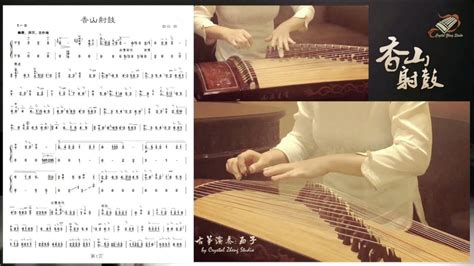 古筝《香山射鼓》示范 Guzheng Grading Exam Demo 西子古筝艺术中心 Guzheng Tutorial 古筝教学