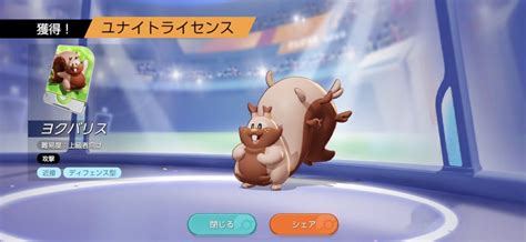 ユナイトのヨクバリスの評価！強すぎ？ナーフ筆頭か？ ｜ ポケモン最新情報まとめ『pokemon Times』