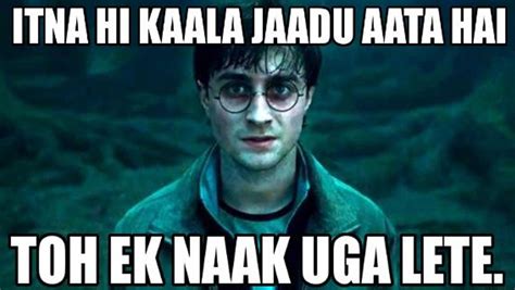 Harry Potter Hindi Meme Funbuzztime