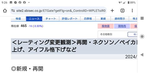 No416715 増配も何も 【アイフル格下 アイフル株【8515】の掲示板 20240415〜20240606