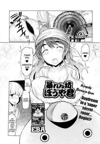 Rowdy Bouya Kun Nhentai Hentai Doujinshi And Manga