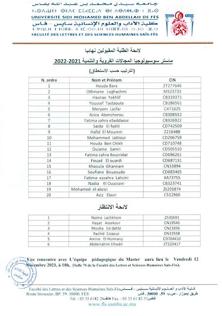 كلية الاداب والعلوم الانسانية سايس فاس النتائج النهائية لولوج سلك