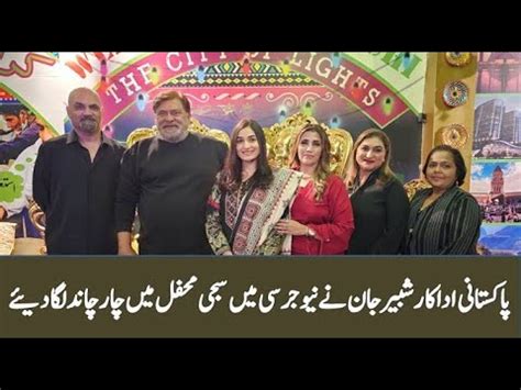 pakistani actor shabbir jan mesmerized audience   outstanding