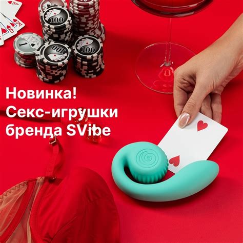 Новинка на сайте игрушки бренда Svibe В сети магазинов Он и Она