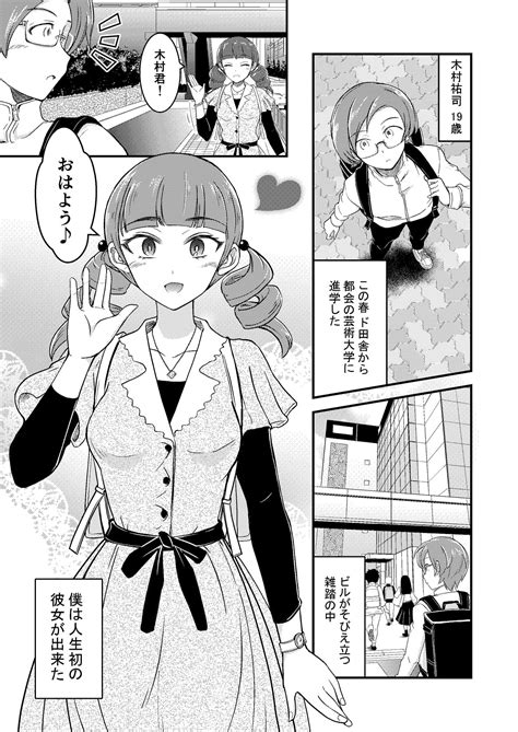 エロ同人傑作選 漫画家目指して上京したらエロ漫画描きになっていた女の子の話 田舎から上京してきた19歳コミック家志望の女子の物語