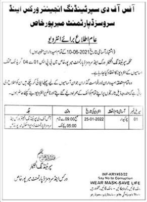 Works Services Department Mirpur Khas Jobs Interviews 2022 2024 Job