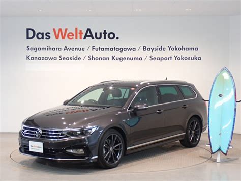 パサートヴァリアント Tdi Rライン ディーゼルターボ メーカー保証付 認定中古車 神奈川 の中古車詳細 中古車なら【カーセンサーnet】