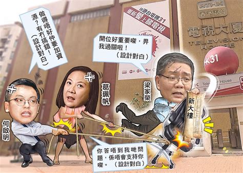 政whats噏：新大樓無期 港台申副廣播處長為常額位｜即時新聞｜港澳｜oncc東網