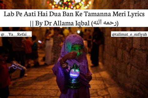 Lab Pe Aati Hai Dua Ban Ke Tamanna Meri Lyrics By Dr Allama Iqbal