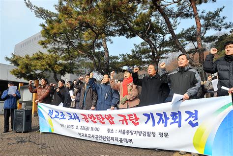 포토 전교조 공안탄압 도 넘었다 민중의소리