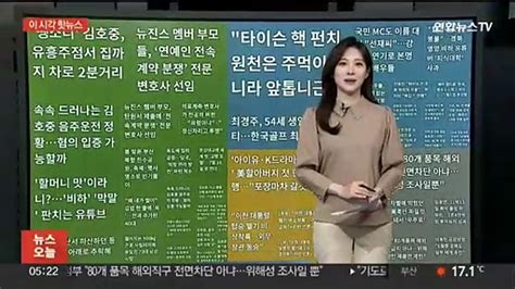 이 시각 핫뉴스 최경주 54세 생일에 한국골프 최고령 우승 外 동영상 Dailymotion