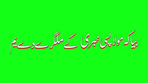 Zameer Khan Zameer Green Screen Poetry Shayari Pashto Green Screen