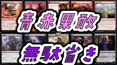 【mtg】ゆかり：ザ・ギャザリングs《精鋭射手団の目立ちたがり》【パイオニア】 Youtube