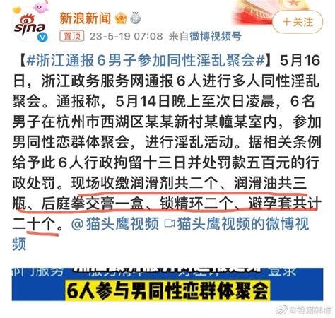 杭州6男多p同性淫乱被拘 现场收缴用具令网民大开眼界 星岛日报