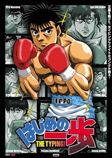 Image Gallery For Fighting Spirit Hajime No Ippo Tv Series