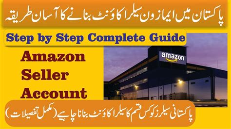 How To Create Amazon Seller Account In Pakistan Amazon Seller Account