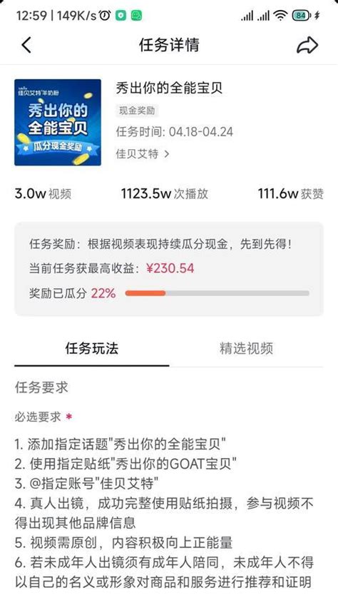 抖音全民任务收益计算详解（了解如何准确计算抖音全民任务收益） 8848seo