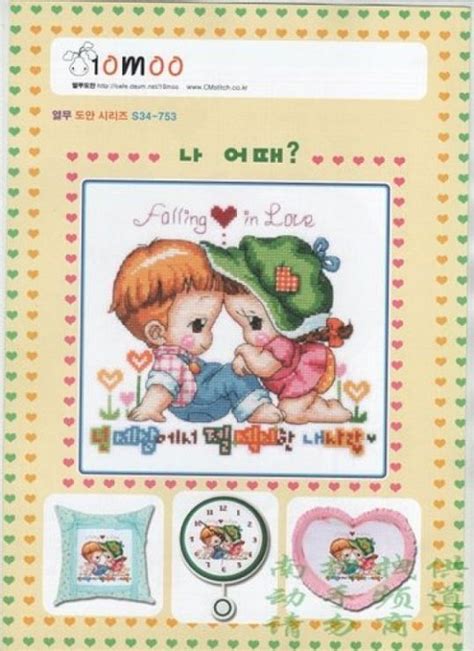 Gallery ru Фото 71 5 2015 ergoxeiro Cute Cross Stitch Cross