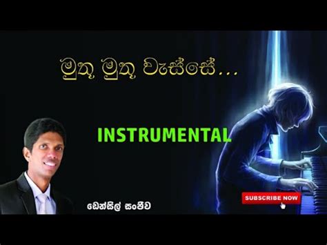 Muthu Muthu Wasse - Instrumental - YouTube